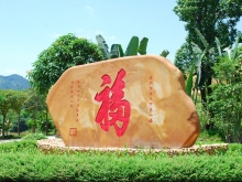 墓园环境